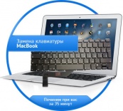 Замена клавиатуры в Macbook