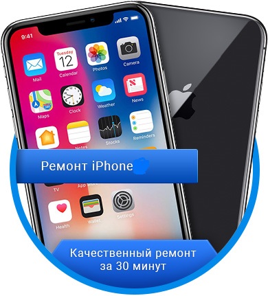 Ремонт iPhone 11 Pro Max (Айфон) в Калининграде Ремонт iPhone 11 Pro Max (Айфон) в Калининграде