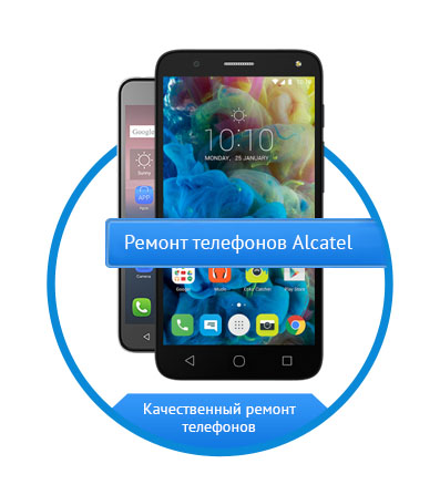 Ремонт телефонов Alcatel Ремонт телефонов Alcatel