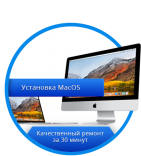 Установка Mac OS